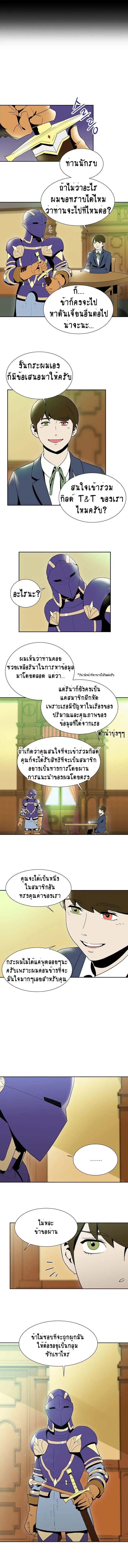 Skeleton Soldier ตอนที่ 22 หน้า 3