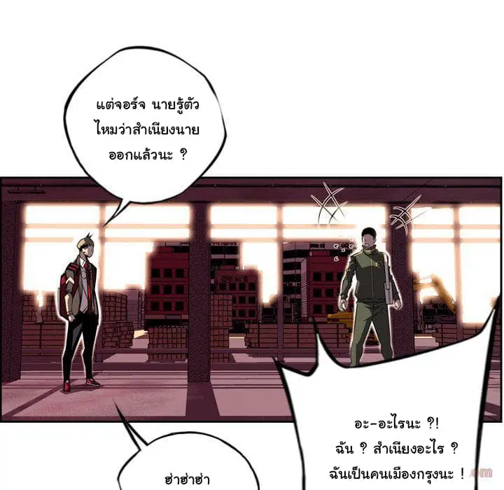 SuperNova ตอนที่ 69 หน้า 106