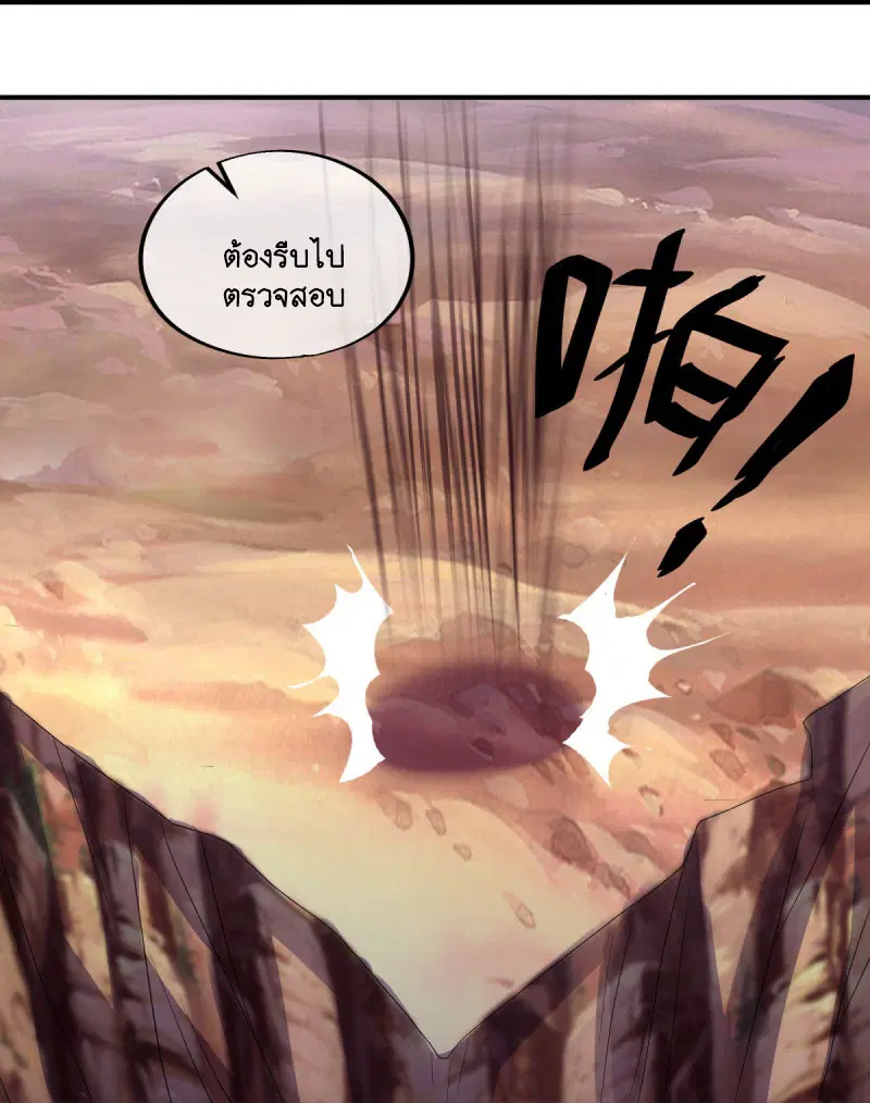 Peerless Battle Spirit ตอนที่ 600 หน้า 43
