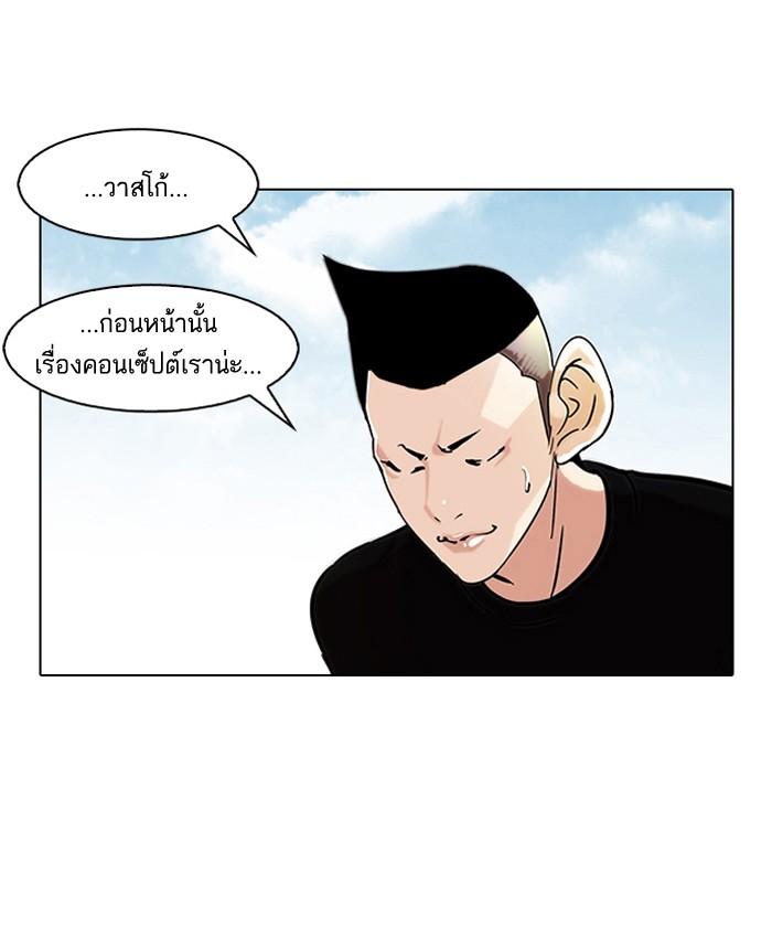 Lookism ตอนที่ 91 หน้า 62