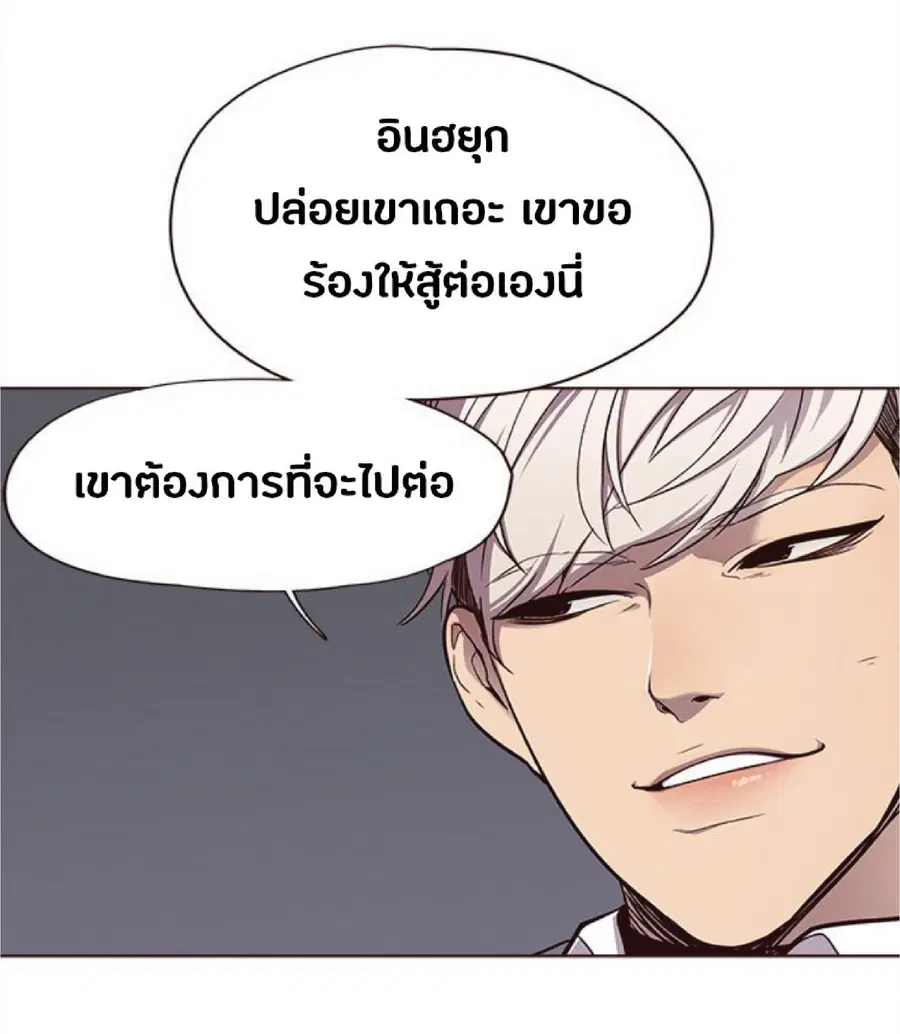 Eleceed ตอนที่ 26 หน้า 29