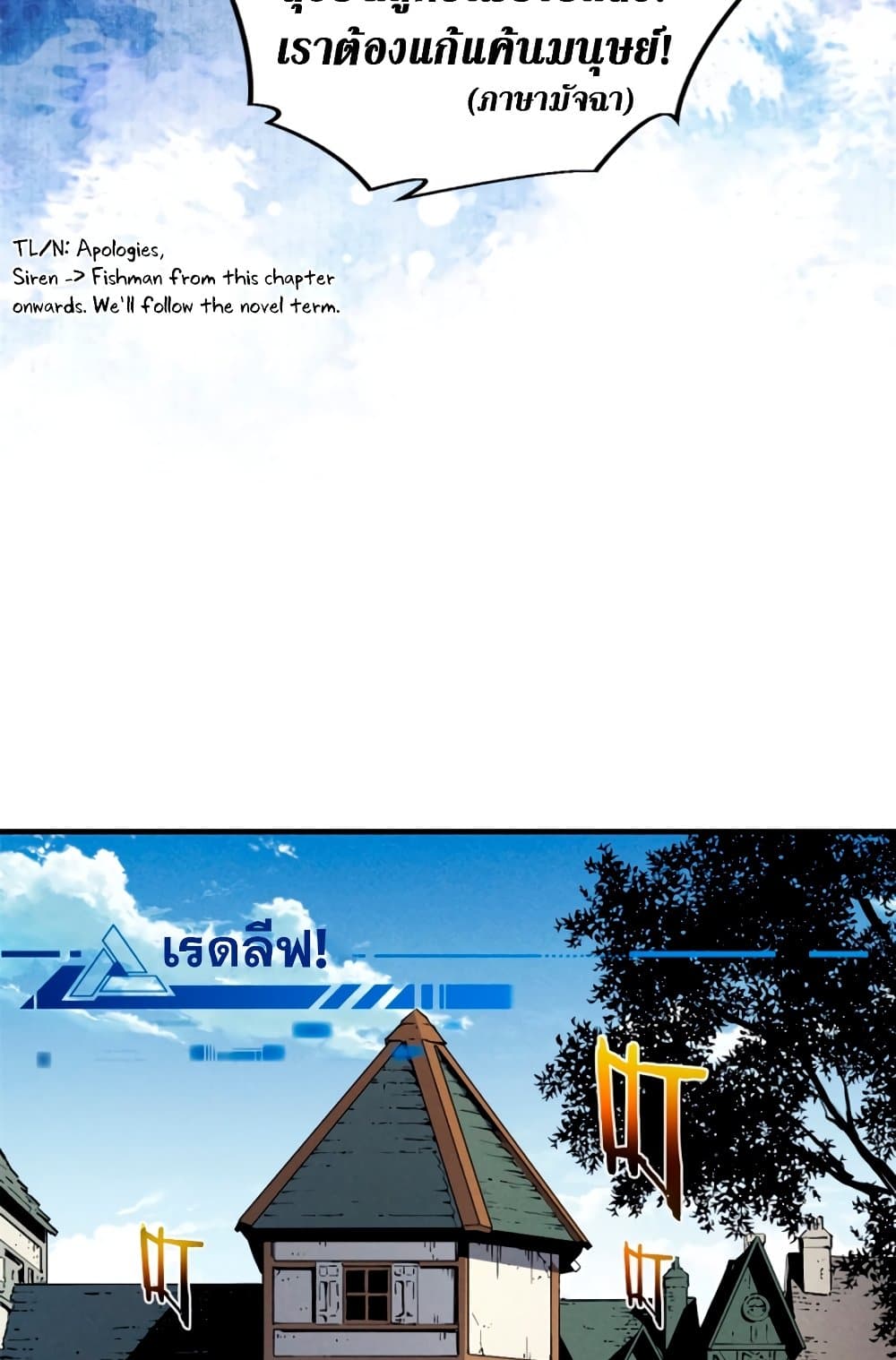 Reincarnation of the Strongest Sword God ตอนที่ 30 หน้า 24