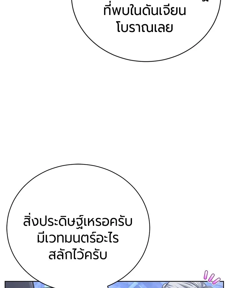 The Magic Tower’s Problem Child ตัวอันตรายแห่งหอคอยเวท ตอนที่ 35 หน้า 63