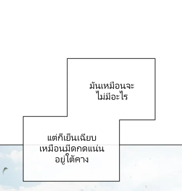 Superhuman Era ตอนที่ 67 หน้า 34
