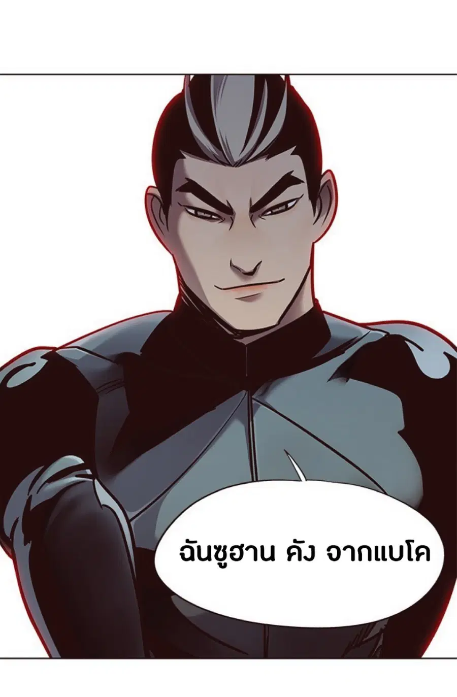 Eleceed ตอนที่ 68 หน้า 14