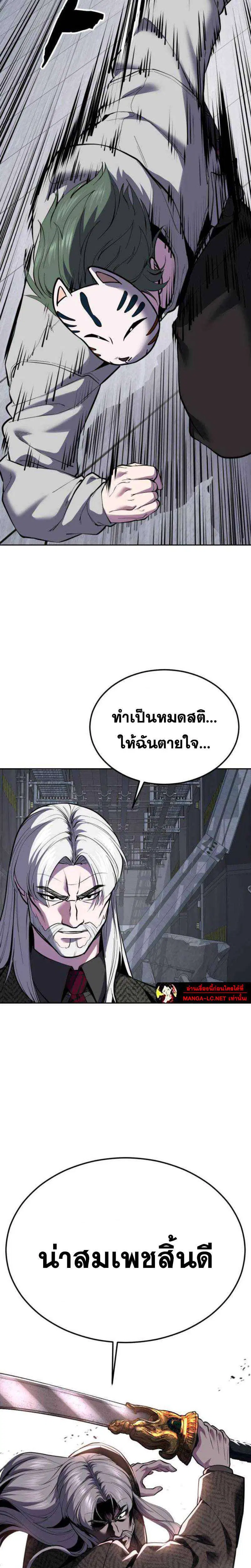 The Boy of Death ตอนที่ 331 หน้า 31