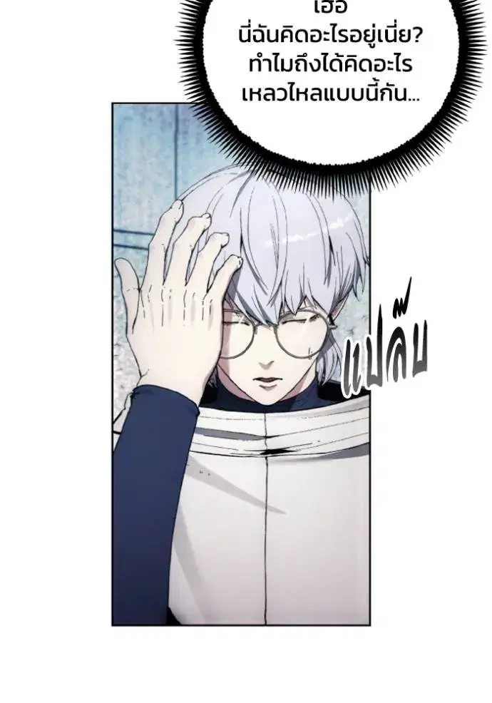 How to Live as a Villain ตอนที่ 150 หน้า 23