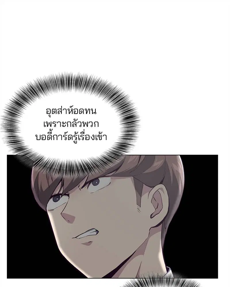 The Boy of Death ตอนที่ 53 หน้า 82