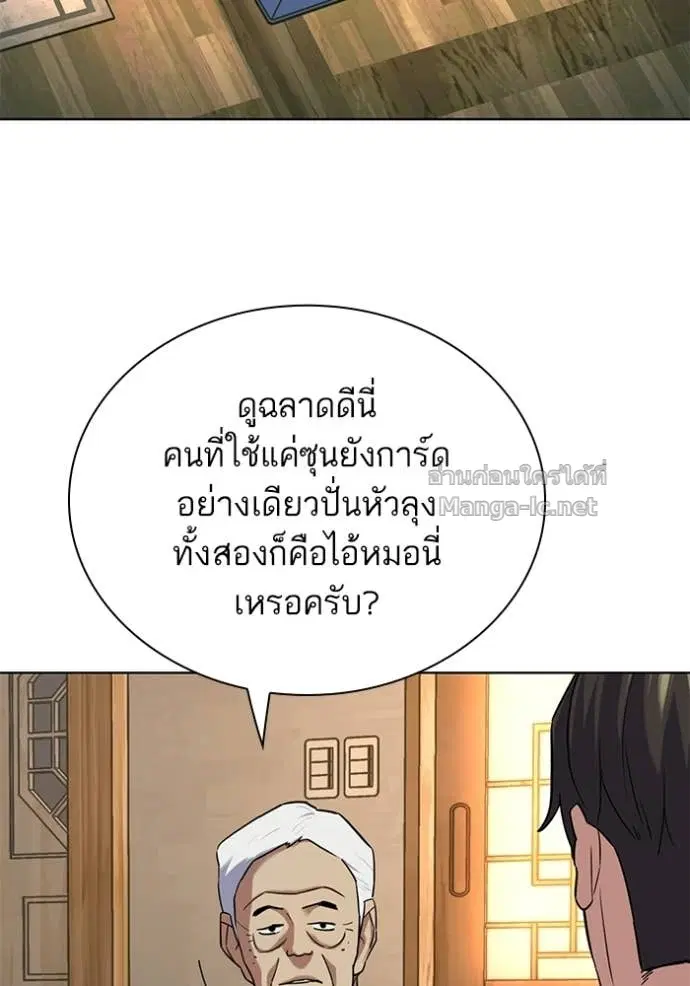 Reborn Rich ตอนที่ 191 หน้า 4
