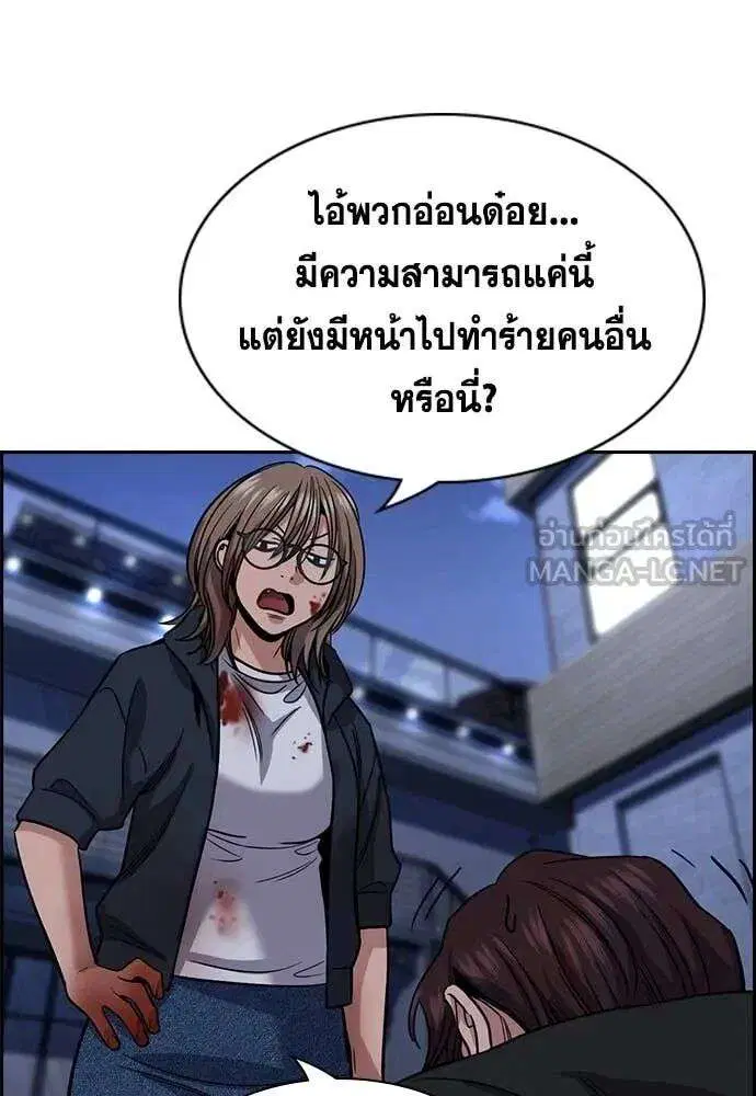 True Education ตอนที่ 230 หน้า 113