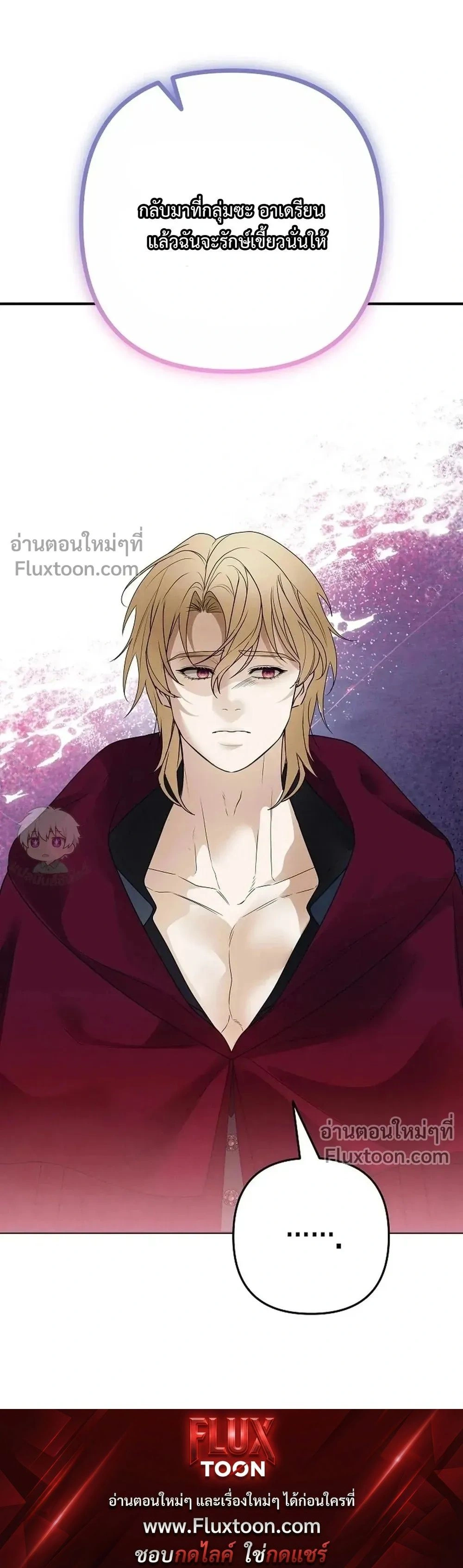 Bite-Sized Pure Love Training – การฝึกฝนรักแท้พอดีคำ ตอนที่ 3 หน้า 31