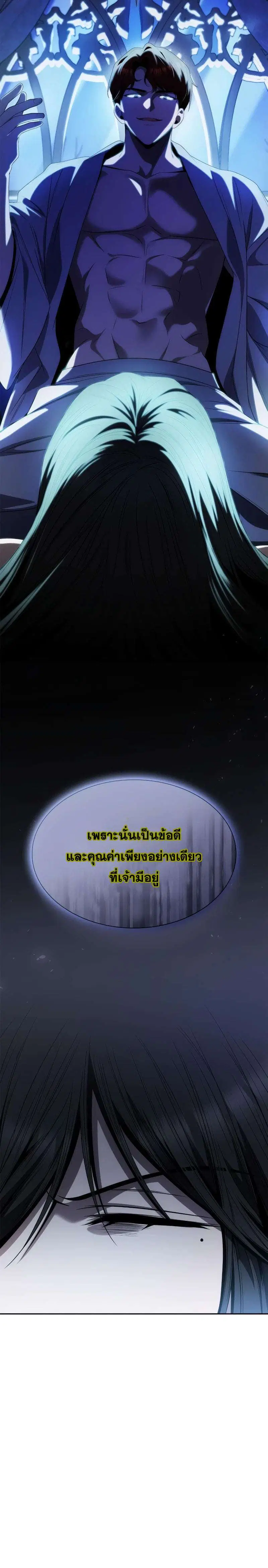 Sister I Am the Queen in This Life ตอนที่ 63 หน้า 26