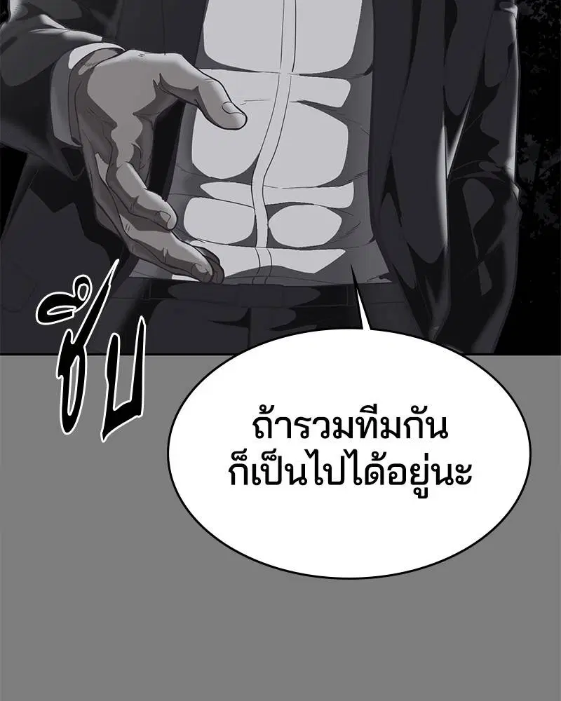 The Boy of Death ตอนที่ 106 หน้า 118