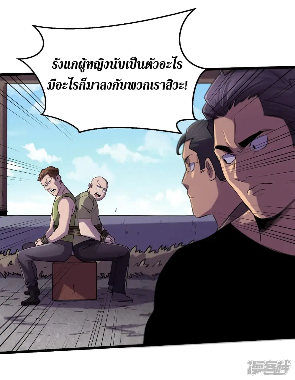 The Last Hero ตอนที่ 62 หน้า 18