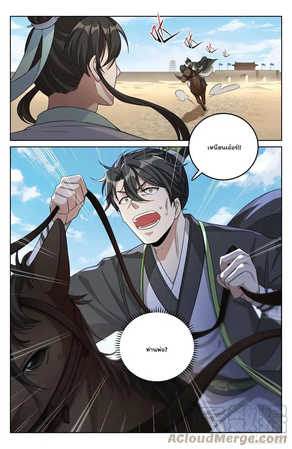Nightwatcher ตอนที่ 32 หน้า 19