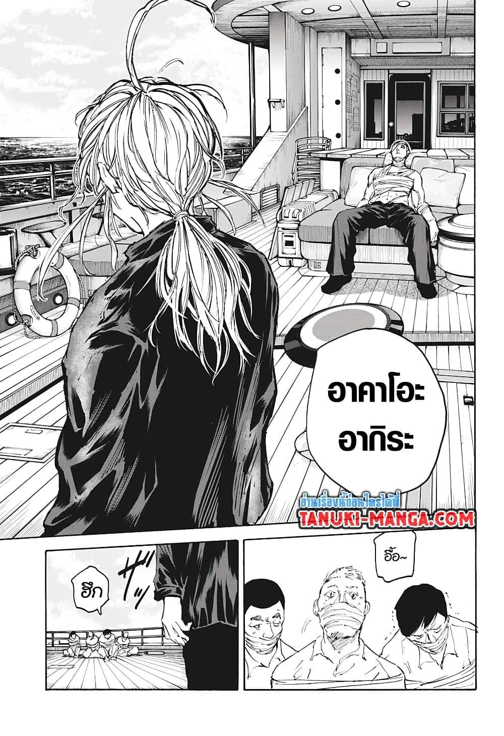 Sakamoto Days ตอนที่ 105 หน้า 18