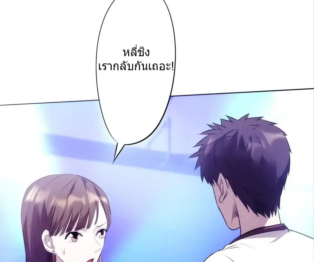 Strongest Worker ตอนที่ 13 หน้า 44