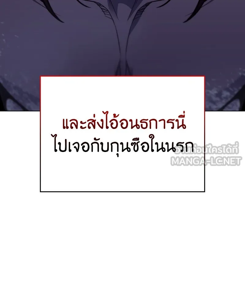 I Reincarnated As The Crazed Heir เกิดอีกทีเป็นว่าที่ประมุขลัทธิมาร ตอนที่ 109 หน้า 78