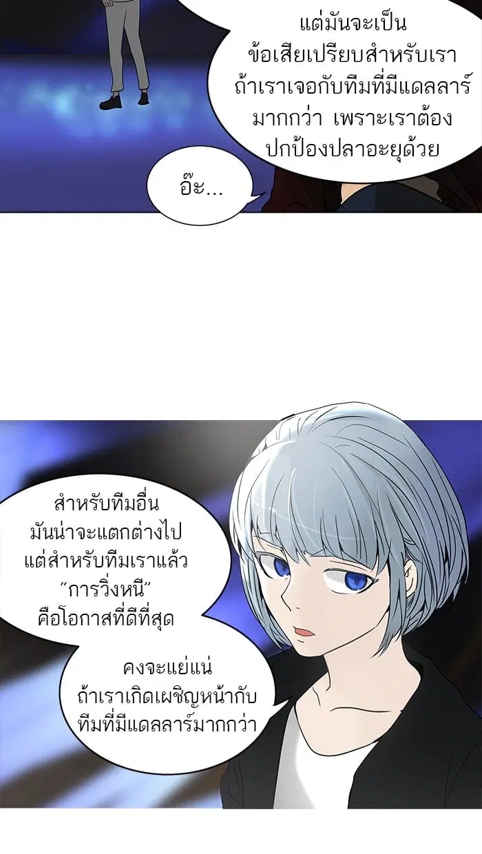 Tower of God ตอนที่ 261 หน้า 4