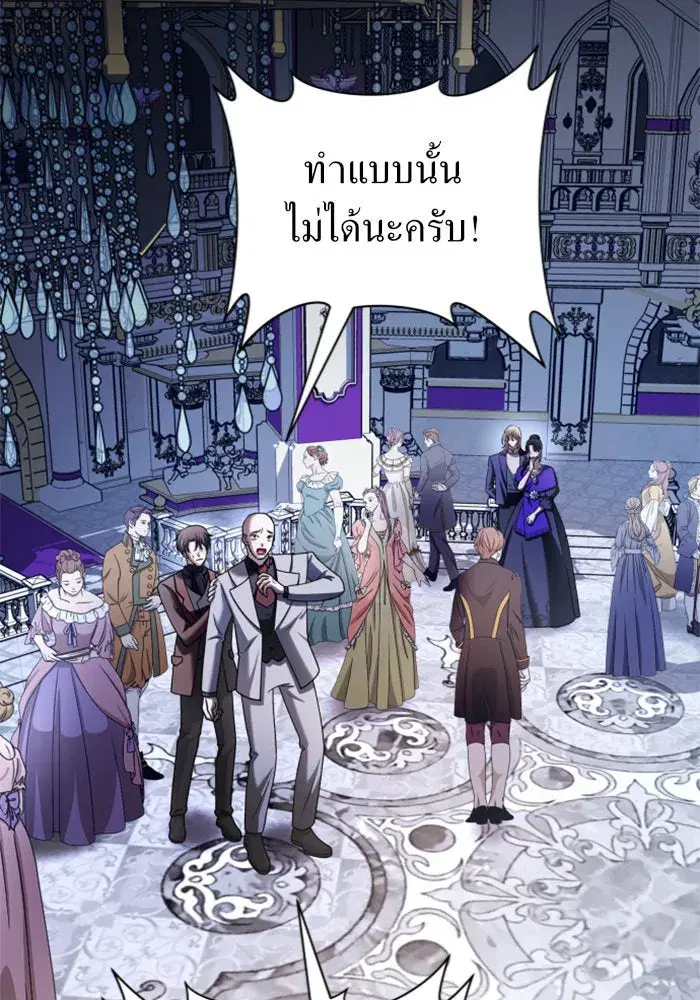 Your Throne ตอนที่ 106 หน้า 82