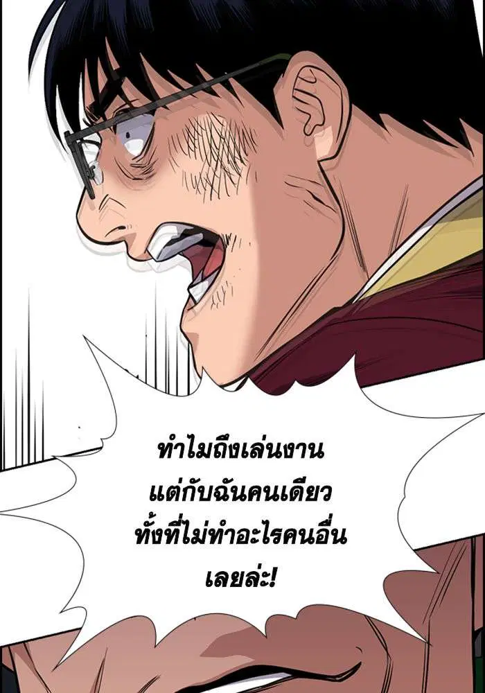 True Education ตอนที่ 22 หน้า 104