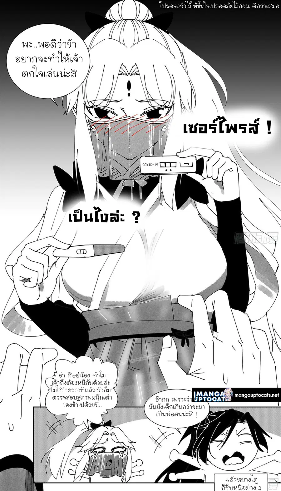 Martial Peak ตอนที่ 2872 หน้า 13