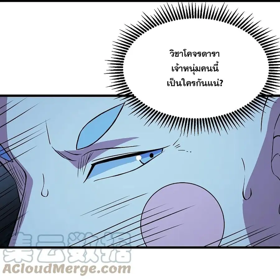 Matchless Emperor ตอนที่ 259 หน้า 25