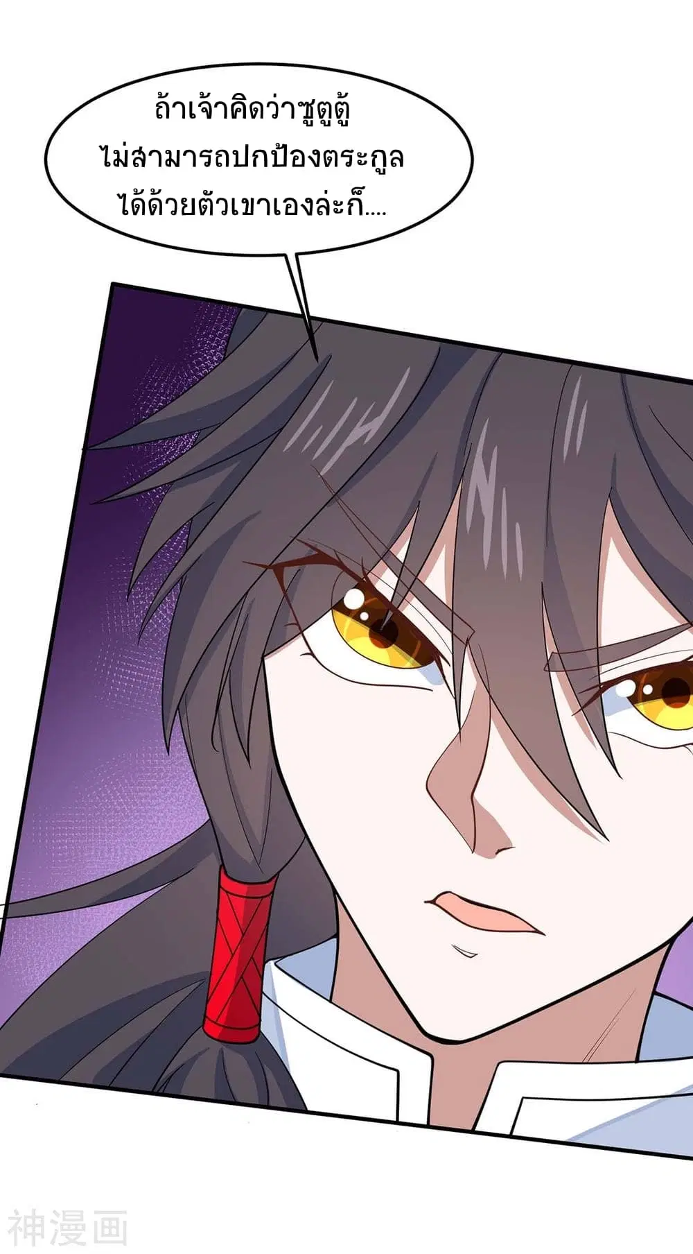 Return of Divine Emperor ตอนที่ 149 หน้า 15