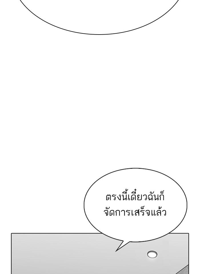 Lookism ตอนที่ 297 หน้า 149
