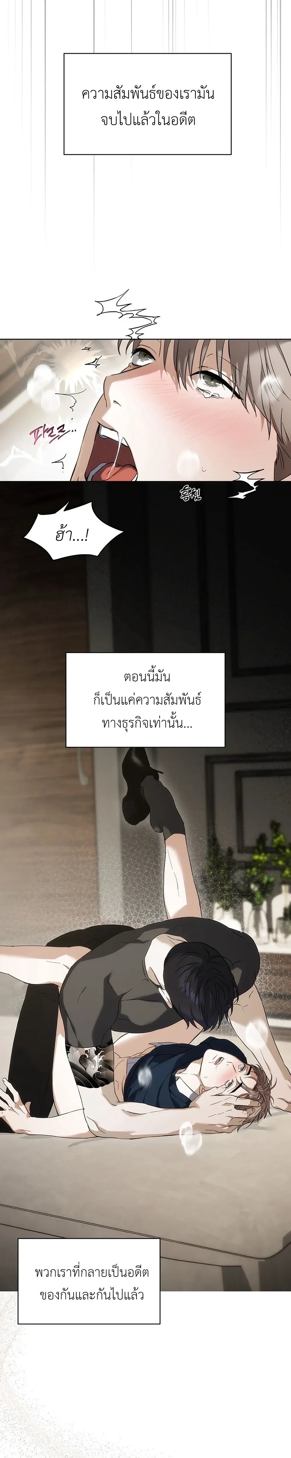 เดิมพันรัก พ่อลูกอ่อน  | 베이비 리스크 ตอนที่ 1 หน้า 11