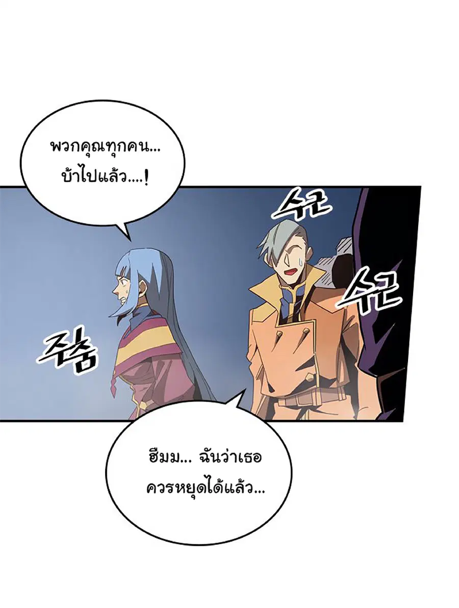 A Returner’s Magic Should Be Special ตอนที่ 114 หน้า 39