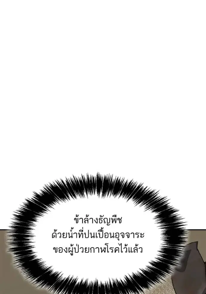 I Am the Queen in This Life ตอนที่ 137 หน้า 125