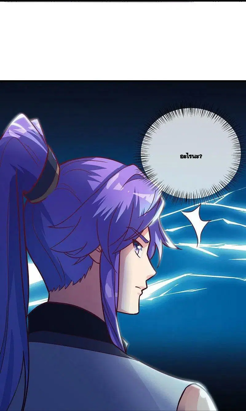 Peerless Battle Spirit ตอนที่ 494 หน้า 7