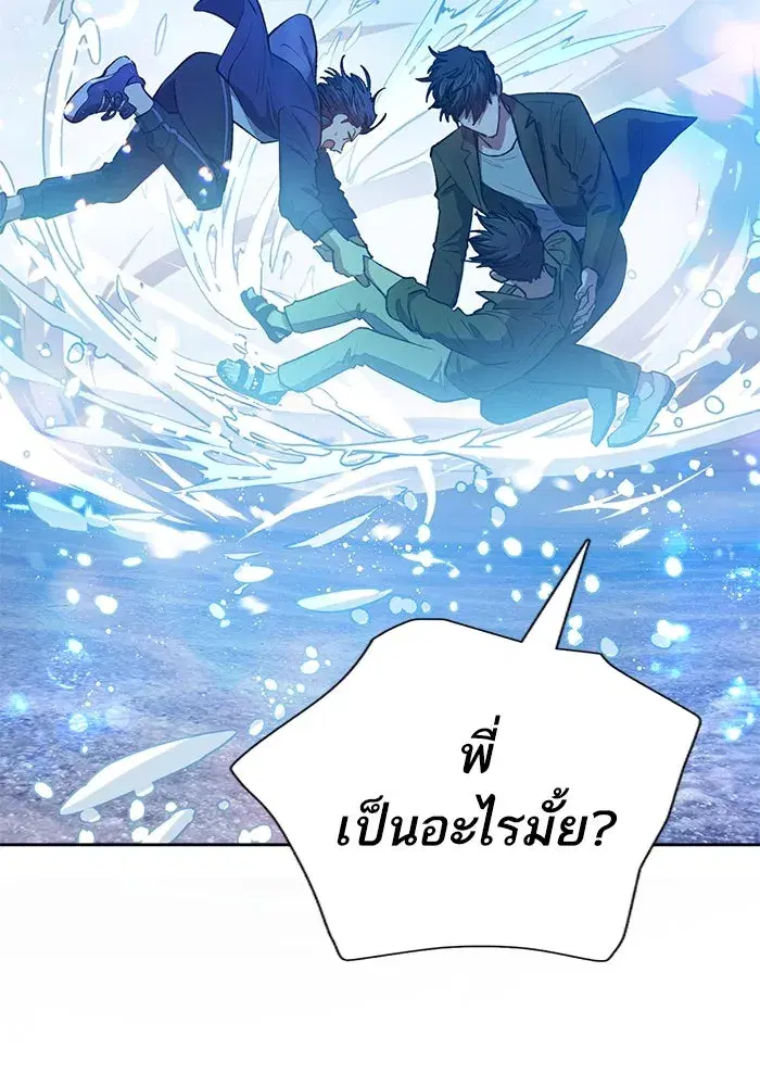 The S-Classes That I Raised (My S-Class Hunters) ตอนที่ 99 หน้า 10