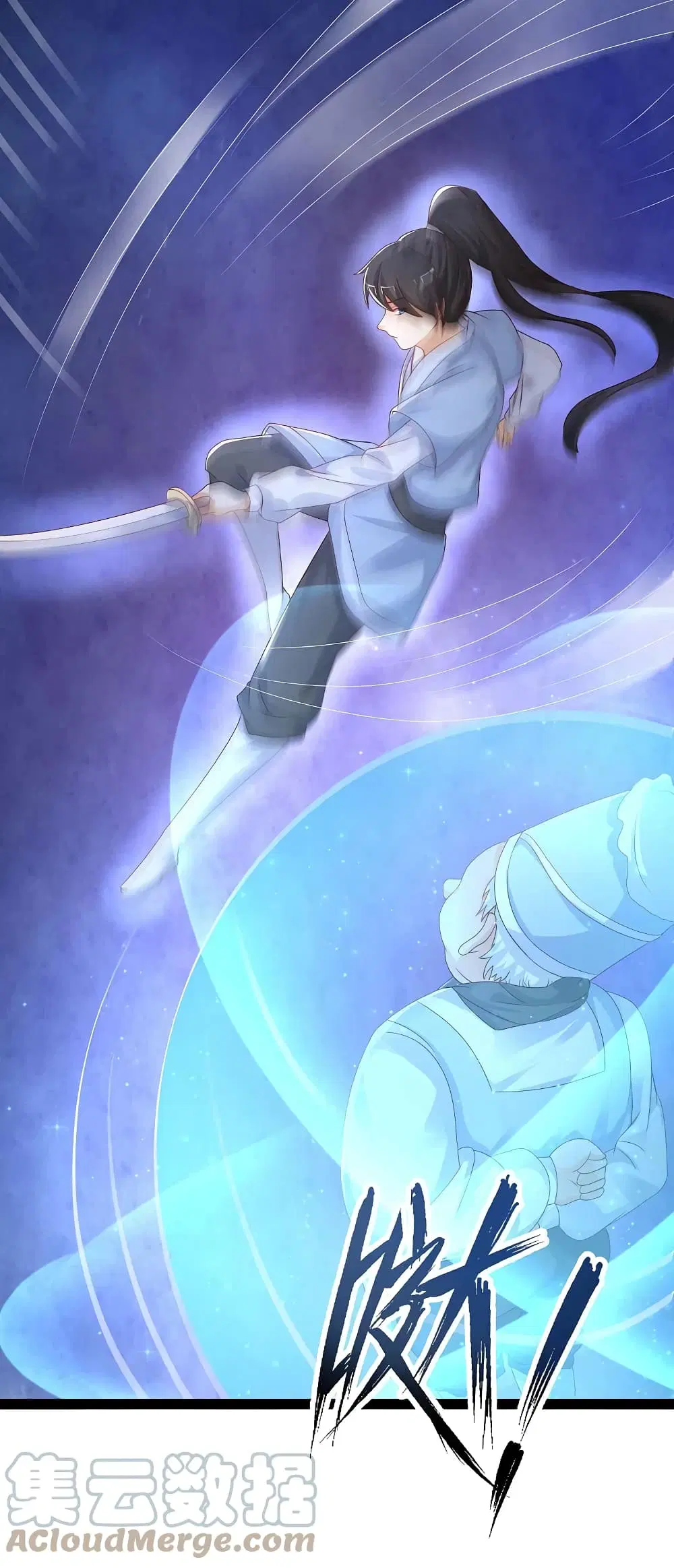 The Strongest Peach Blossom ตอนที่ 254 หน้า 21