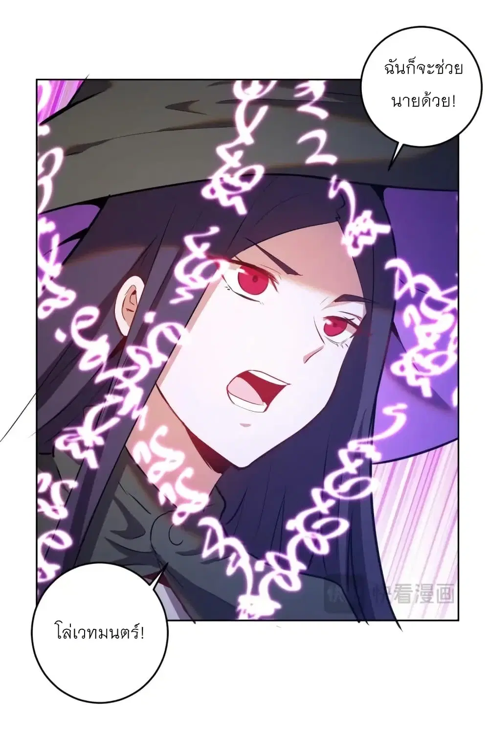 King Star Emperor ตอนที่ 194 หน้า 22
