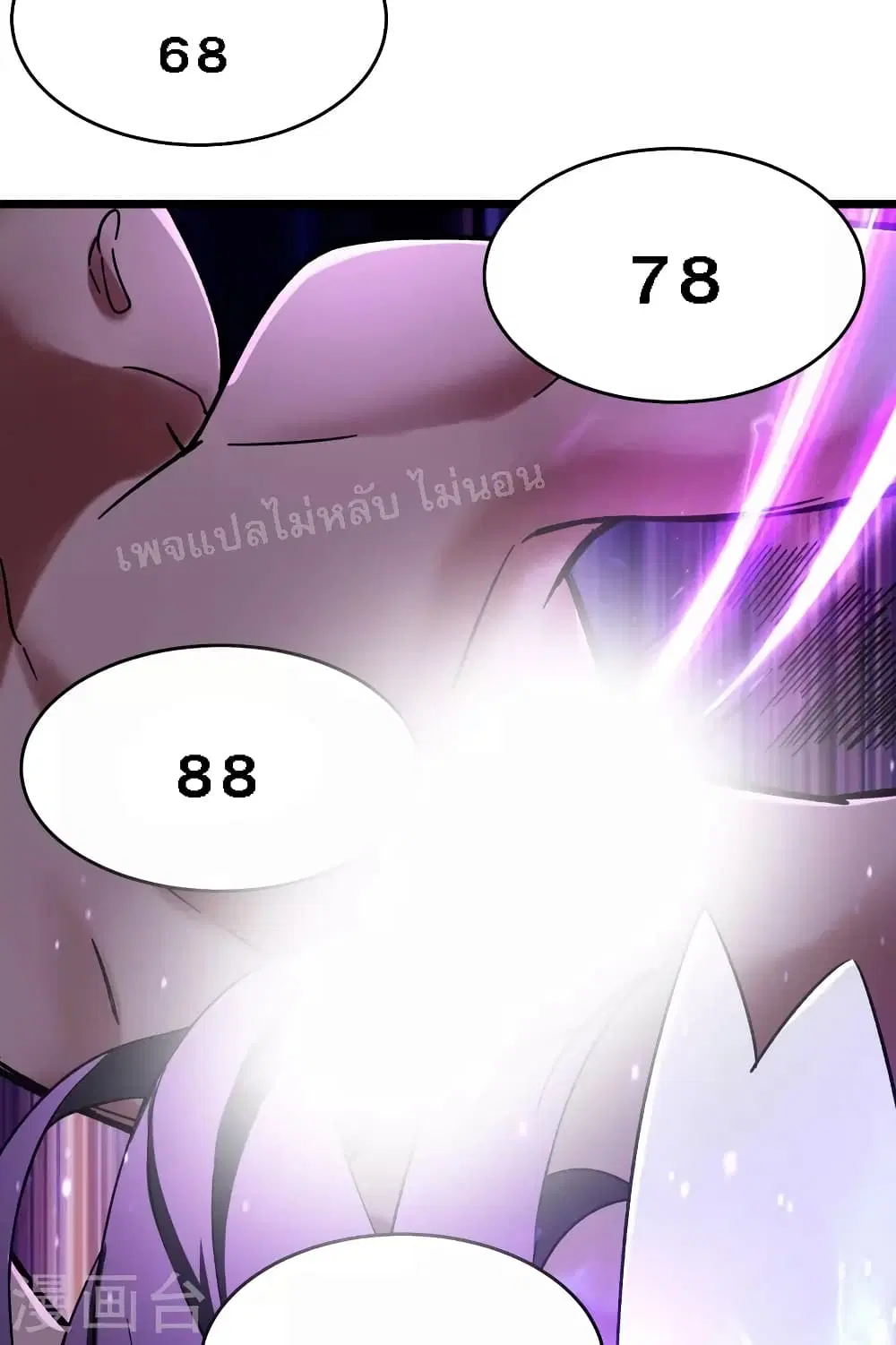 My Harem is All Female Students ตอนที่ 174 หน้า 8