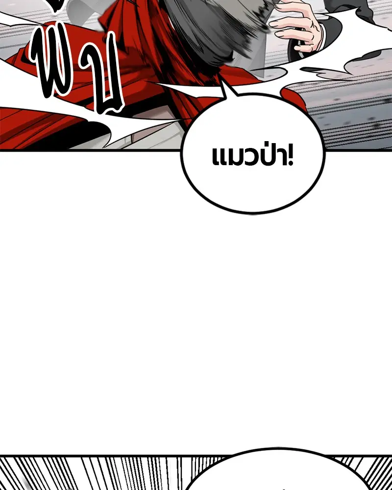 HERO KILLER ตอนที่ 92 หน้า 63