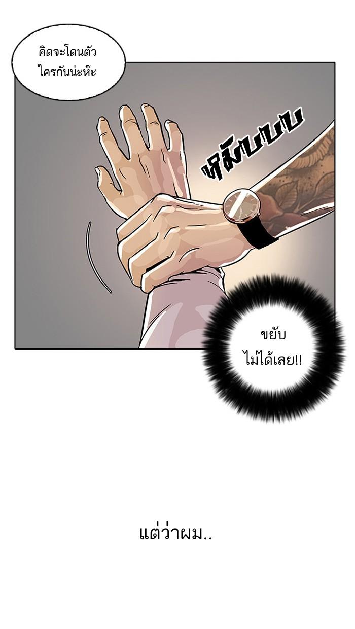Lookism ตอนที่ 25 หน้า 54