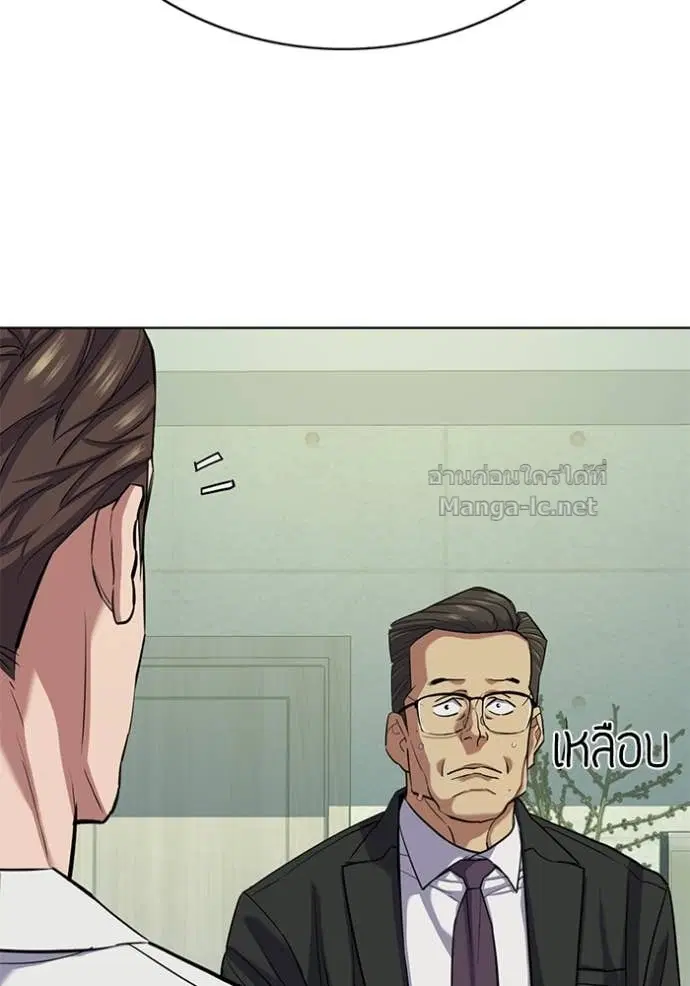 Reborn Rich ตอนที่ 110 หน้า 18