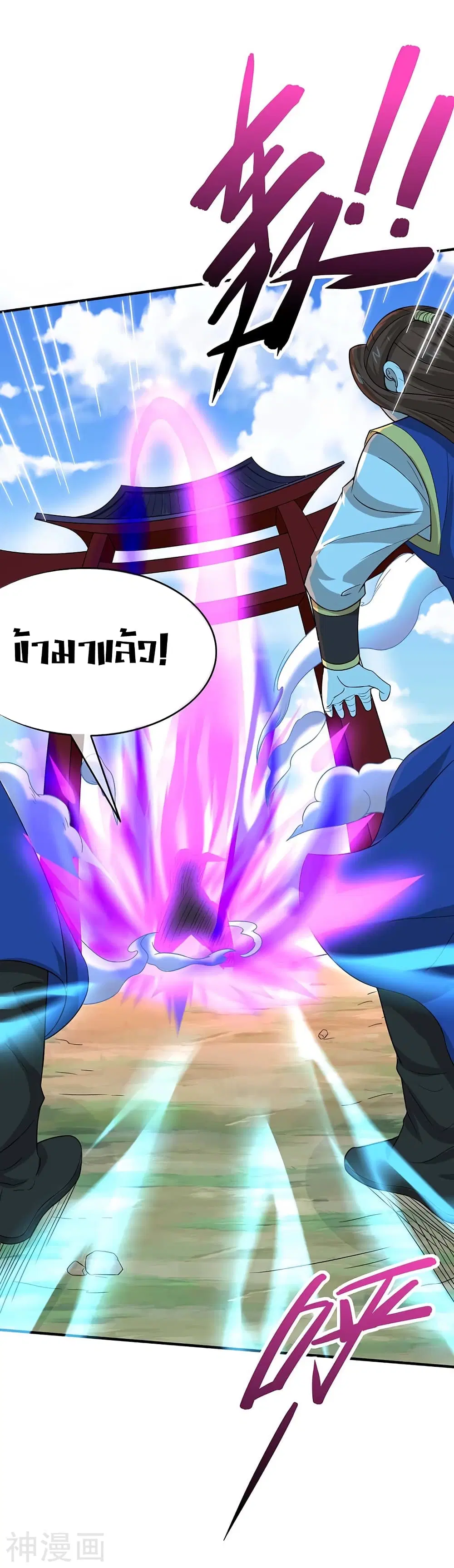 Return of Divine Emperor ตอนที่ 88 หน้า 30