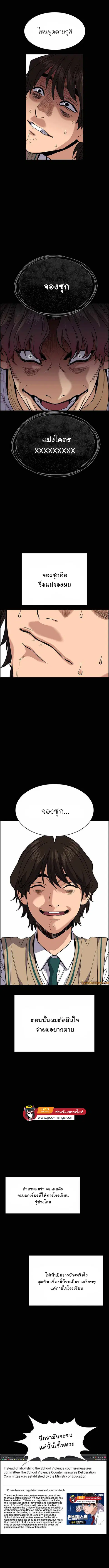 True Education ตอนที่ 55 หน้า 7