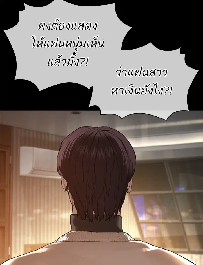 How to Fight ตอนที่ 131 หน้า 130