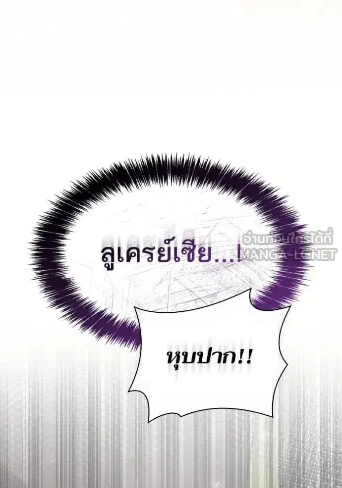 I Am the Queen in This Life ตอนที่ 150 หน้า 89