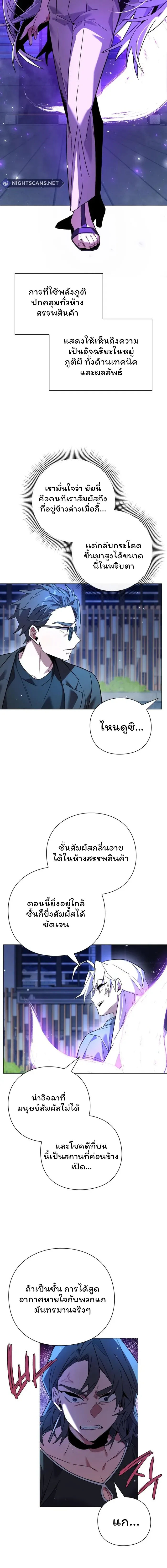 Night of the Ogre ตอนที่ 20 หน้า 14