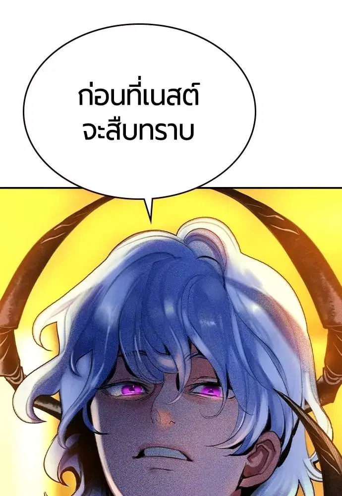 Jungle Juice ตอนที่ 124 หน้า 44