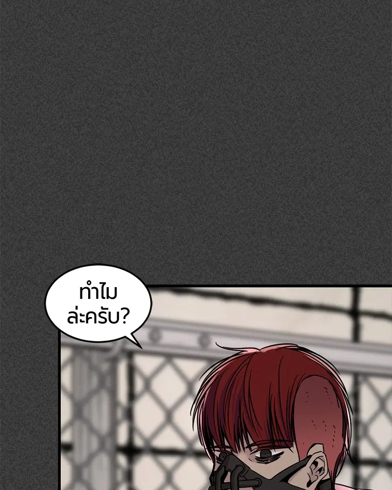 HERO KILLER ตอนที่ 23 หน้า 120
