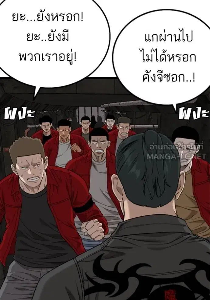 Bad Guy ตอนที่ 230 หน้า 111