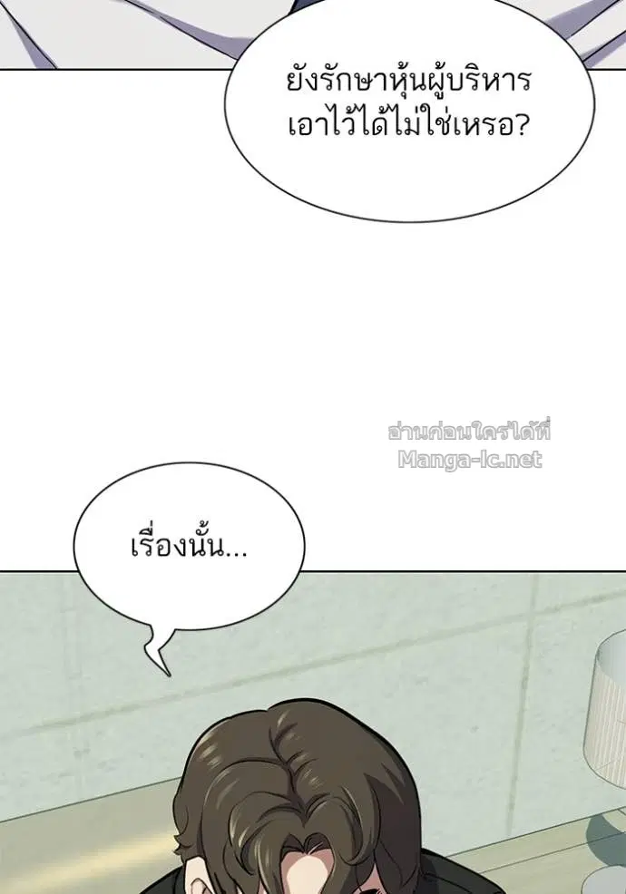 Reborn Rich ตอนที่ 101 หน้า 60