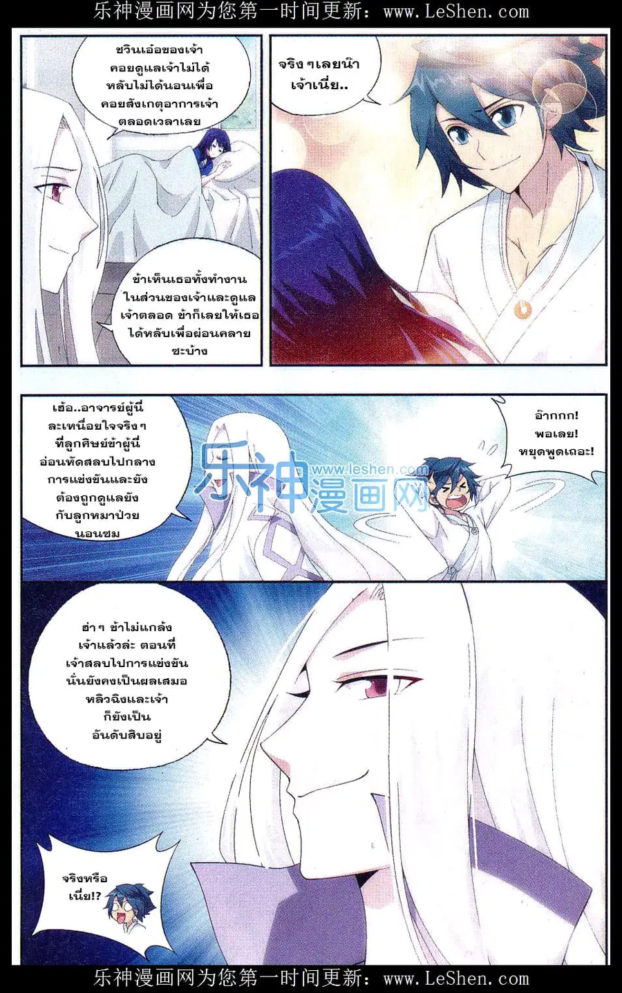 Doupo Cangqiong ตอนที่ 151 หน้า 4